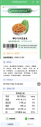 食物标签迈入数字化新阶段金天速以“多码合一